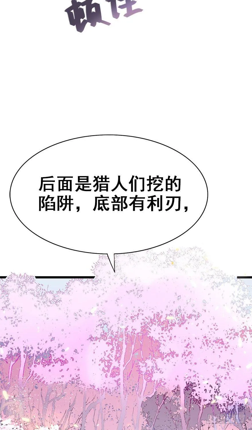3.异世界与神女（上） 第29页
