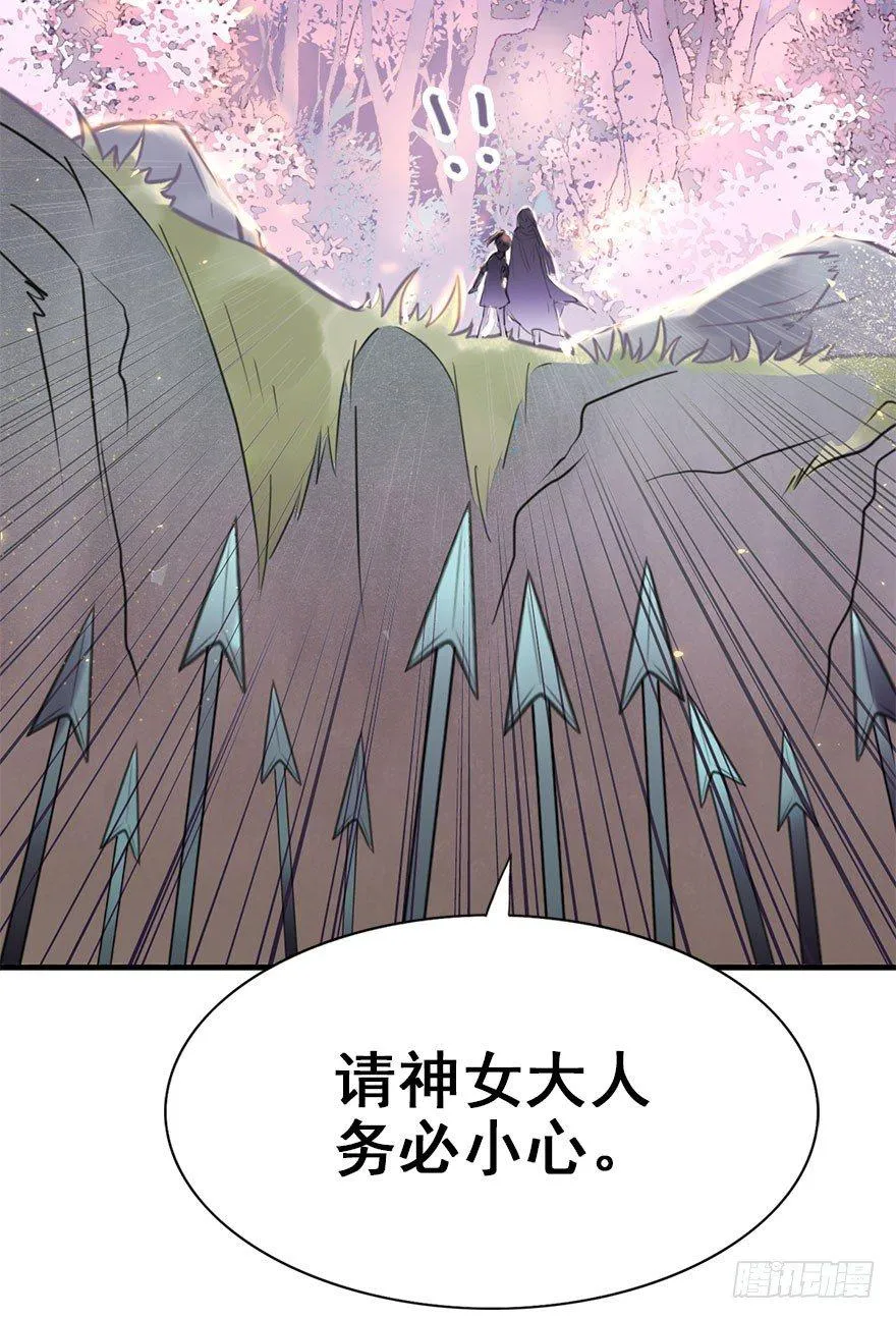 3.异世界与神女（上） 第30页
