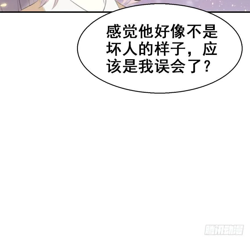 3.异世界与神女（上） 第32页