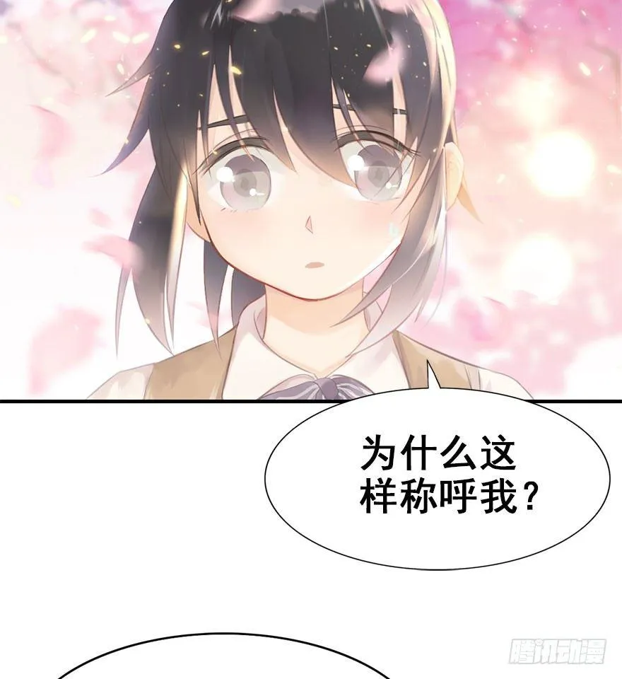 3.异世界与神女（上） 第37页