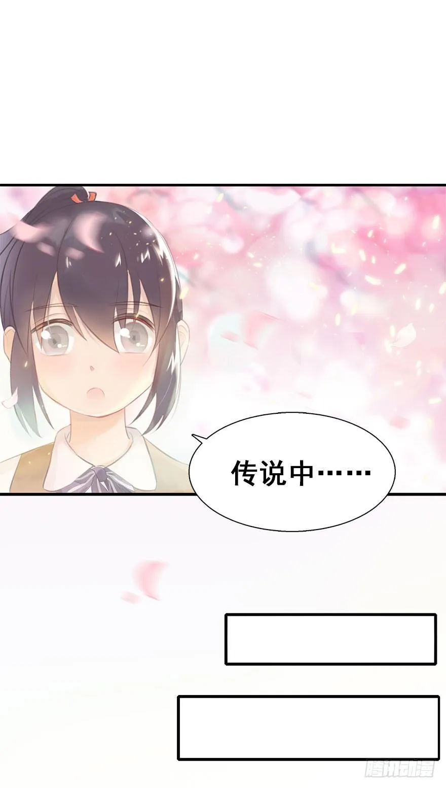 3.异世界与神女（上） 第39页