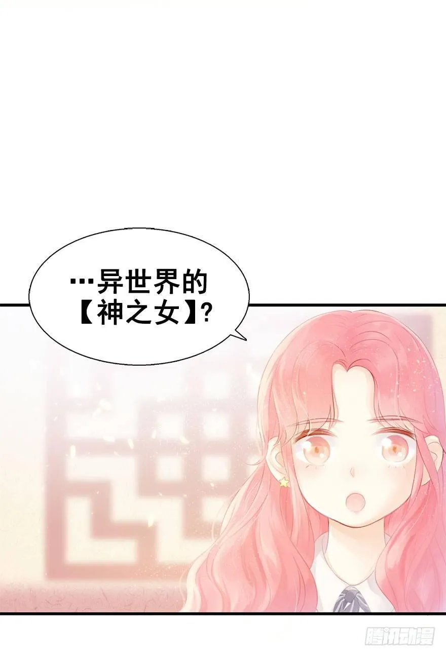 3.异世界与神女（上） 第40页