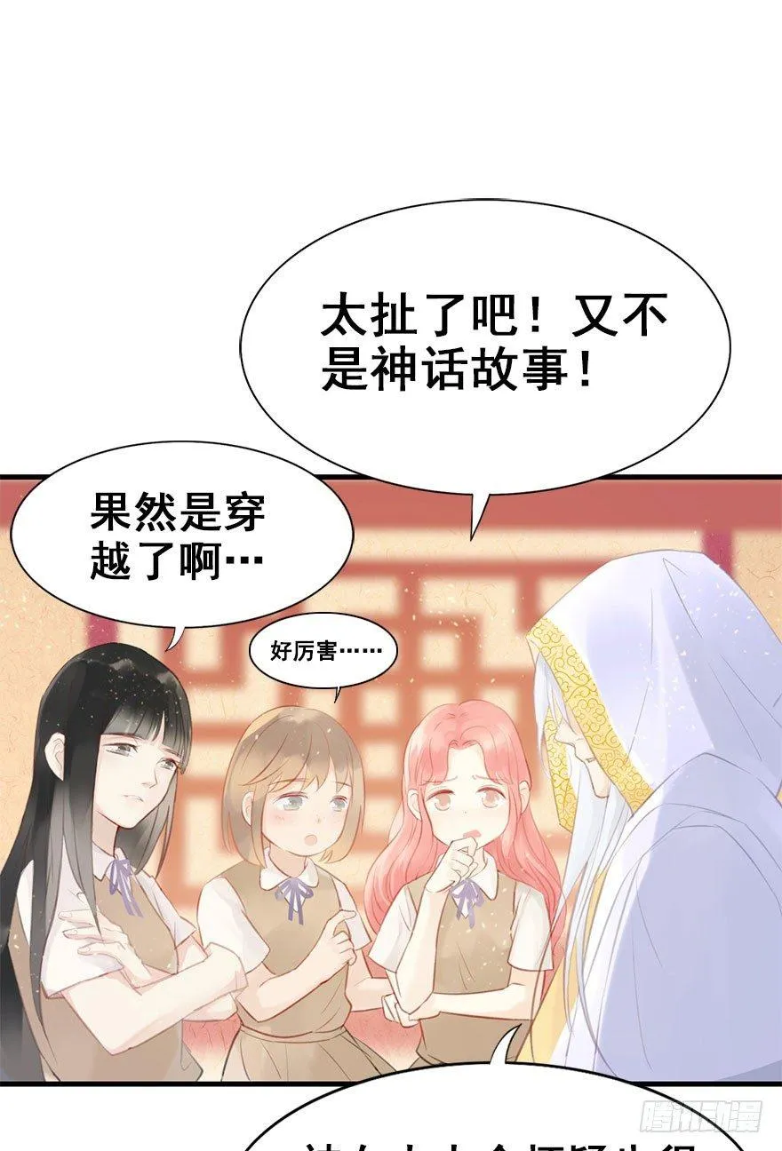 3.异世界与神女（上） 第41页