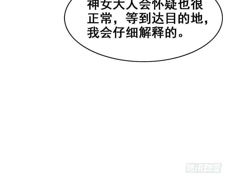 3.异世界与神女（上） 第42页