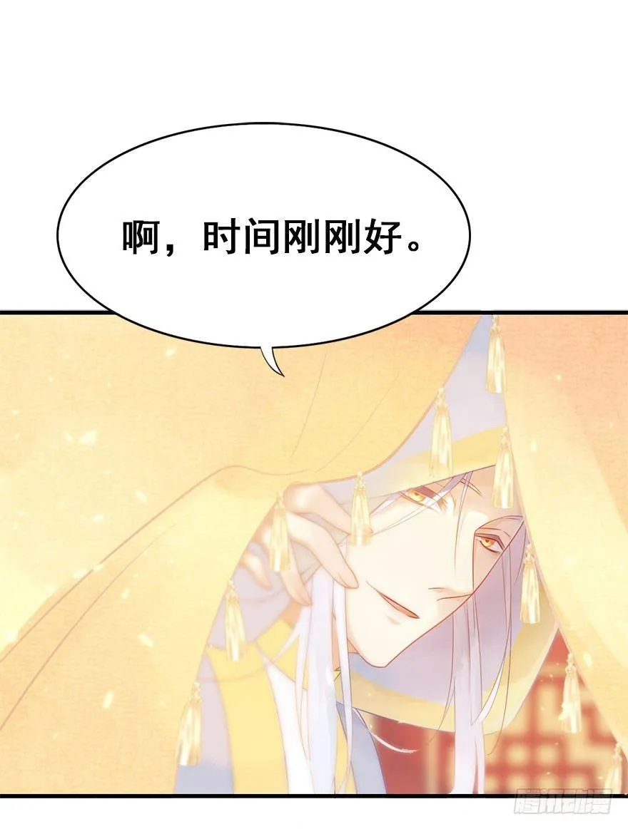 3.异世界与神女（上） 第43页