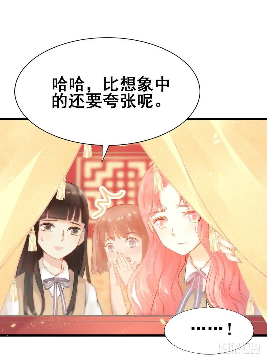 3.异世界与神女（上） 第45页