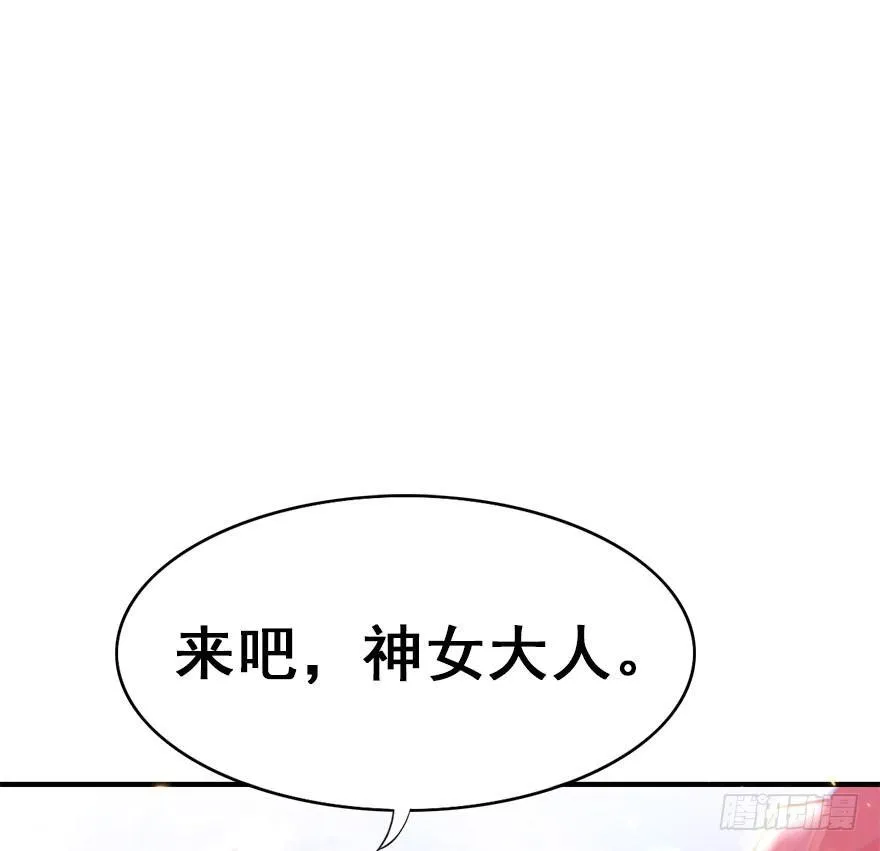 3.异世界与神女（上） 第46页