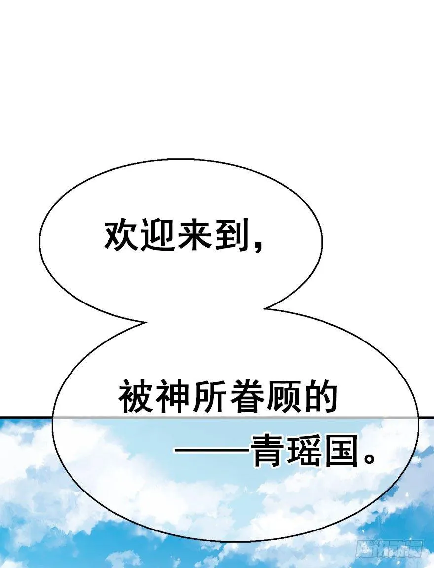 3.异世界与神女（上） 第49页