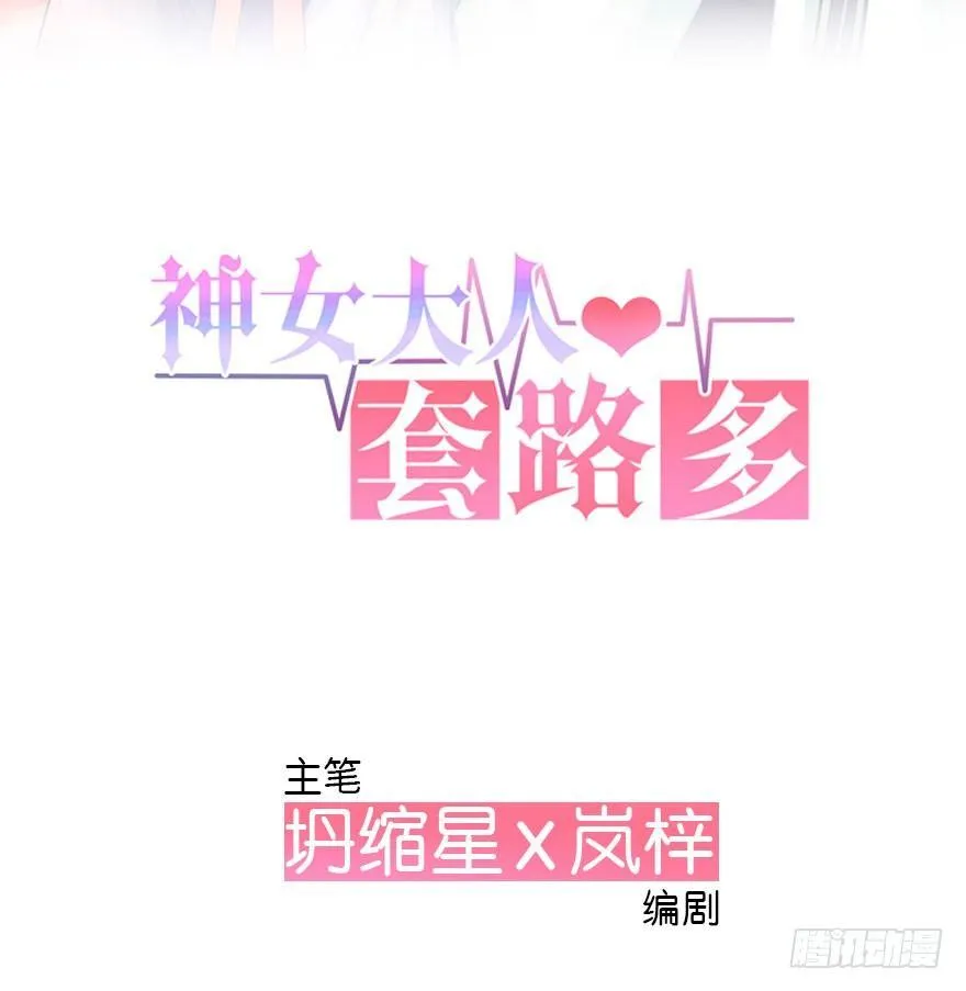4.异世界与神女（中） 第2页
