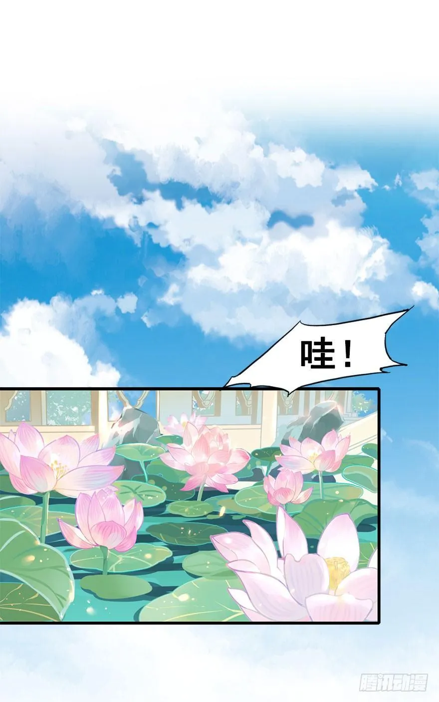 4.异世界与神女（中） 第4页