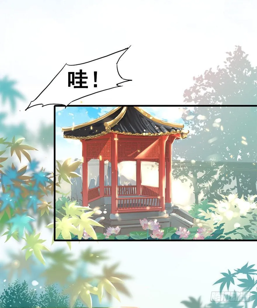 4.异世界与神女（中） 第5页