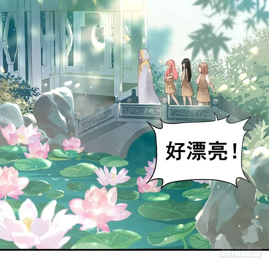4.异世界与神女（中） 第6页