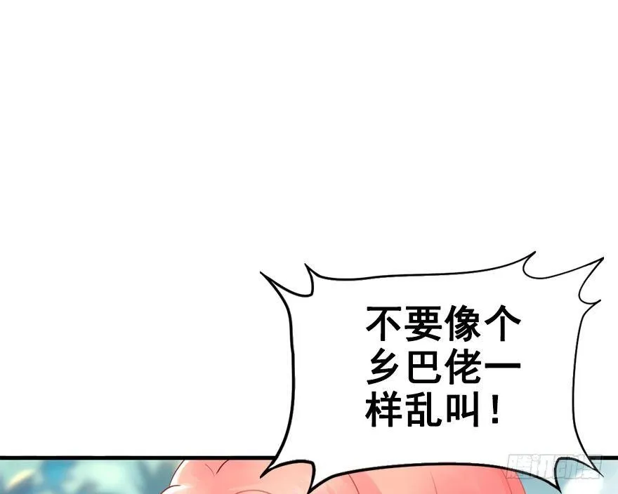 4.异世界与神女（中） 第7页