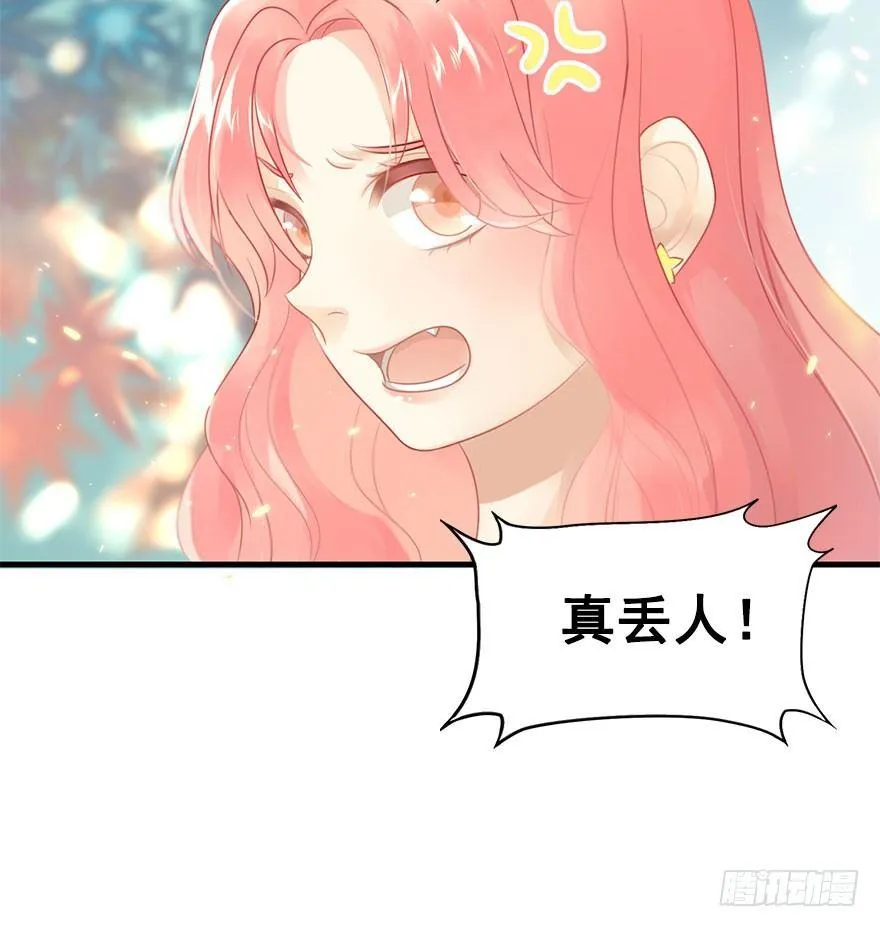 4.异世界与神女（中） 第8页