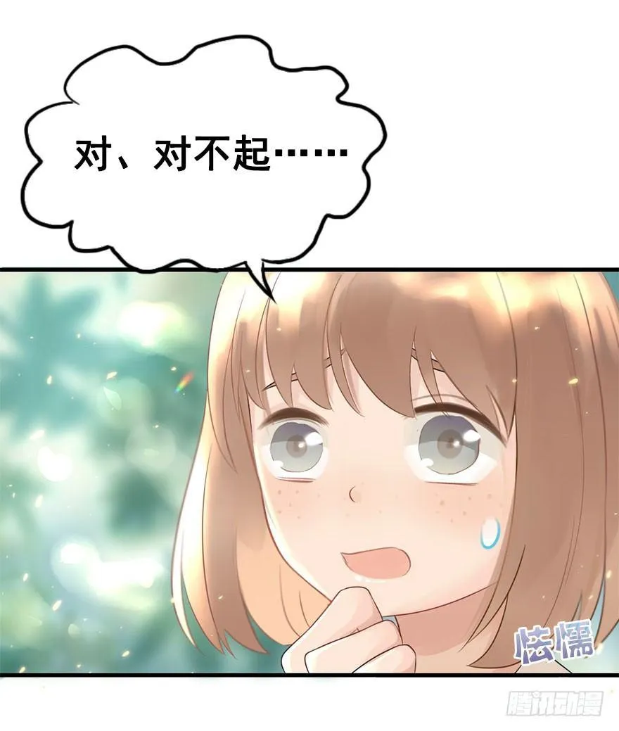 4.异世界与神女（中） 第9页
