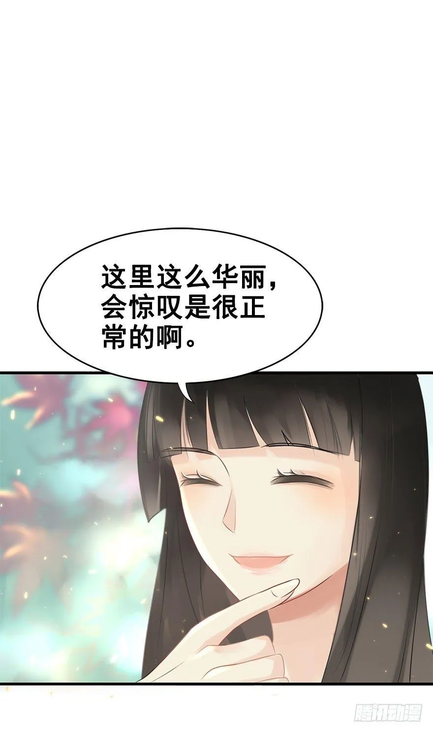 4.异世界与神女（中） 第10页