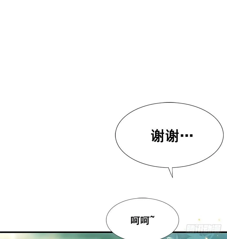 4.异世界与神女（中） 第11页