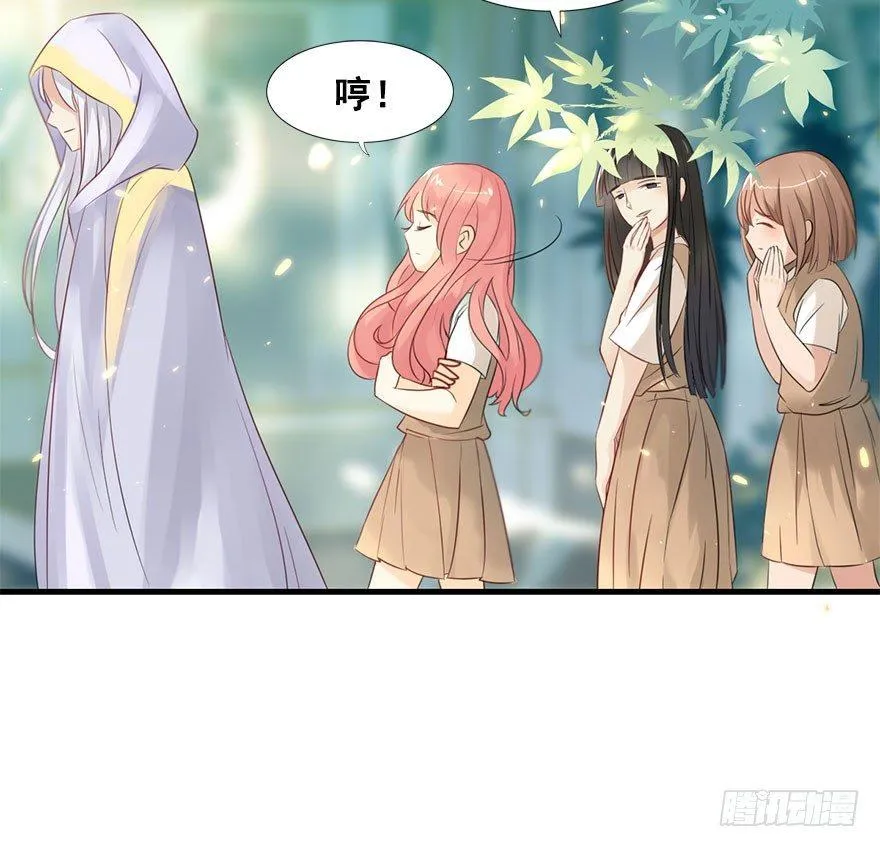 4.异世界与神女（中） 第12页