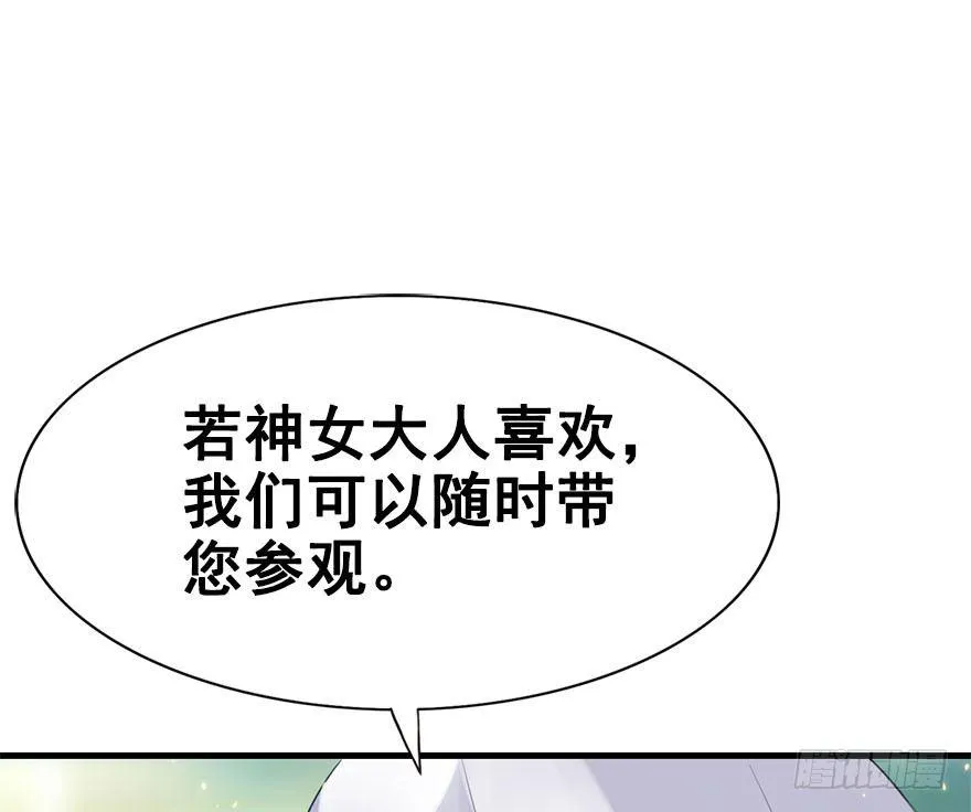 4.异世界与神女（中） 第13页