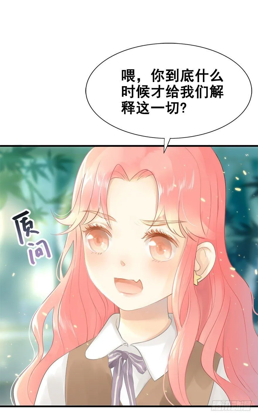 4.异世界与神女（中） 第15页