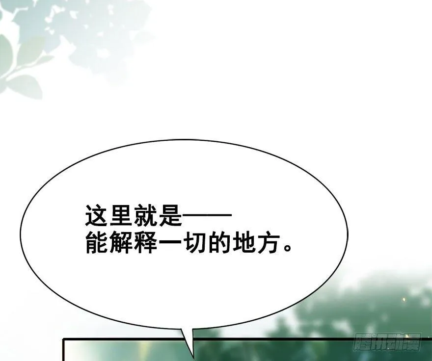 4.异世界与神女（中） 第19页