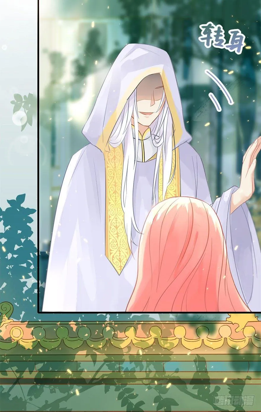 4.异世界与神女（中） 第20页