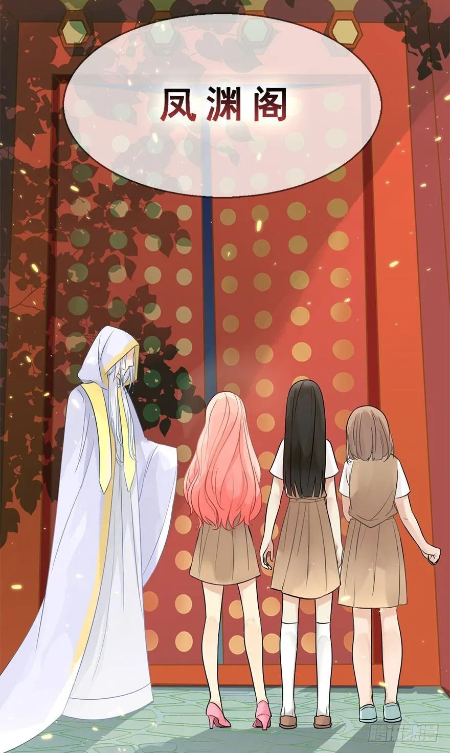 4.异世界与神女（中） 第21页