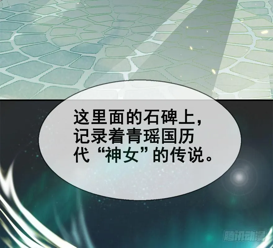4.异世界与神女（中） 第22页
