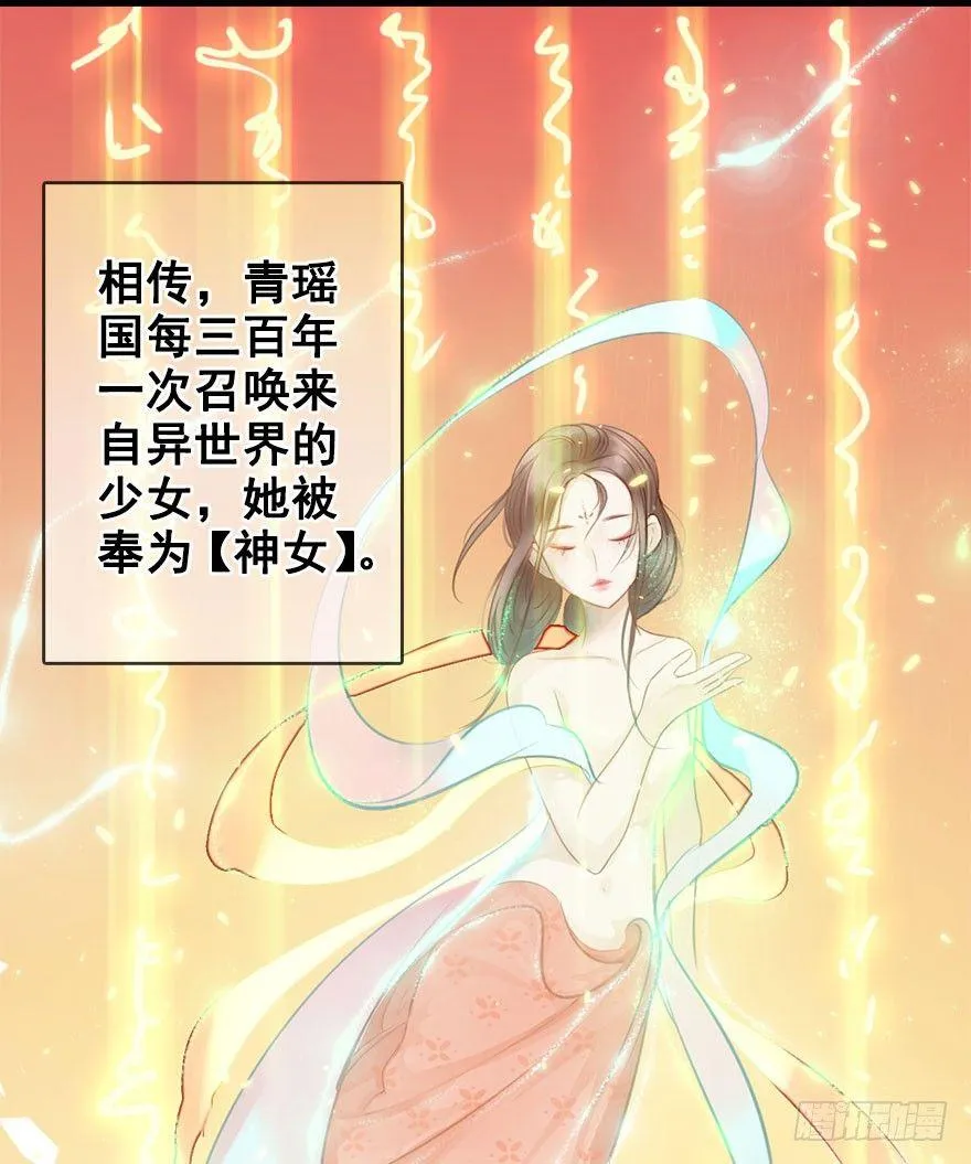 4.异世界与神女（中） 第25页