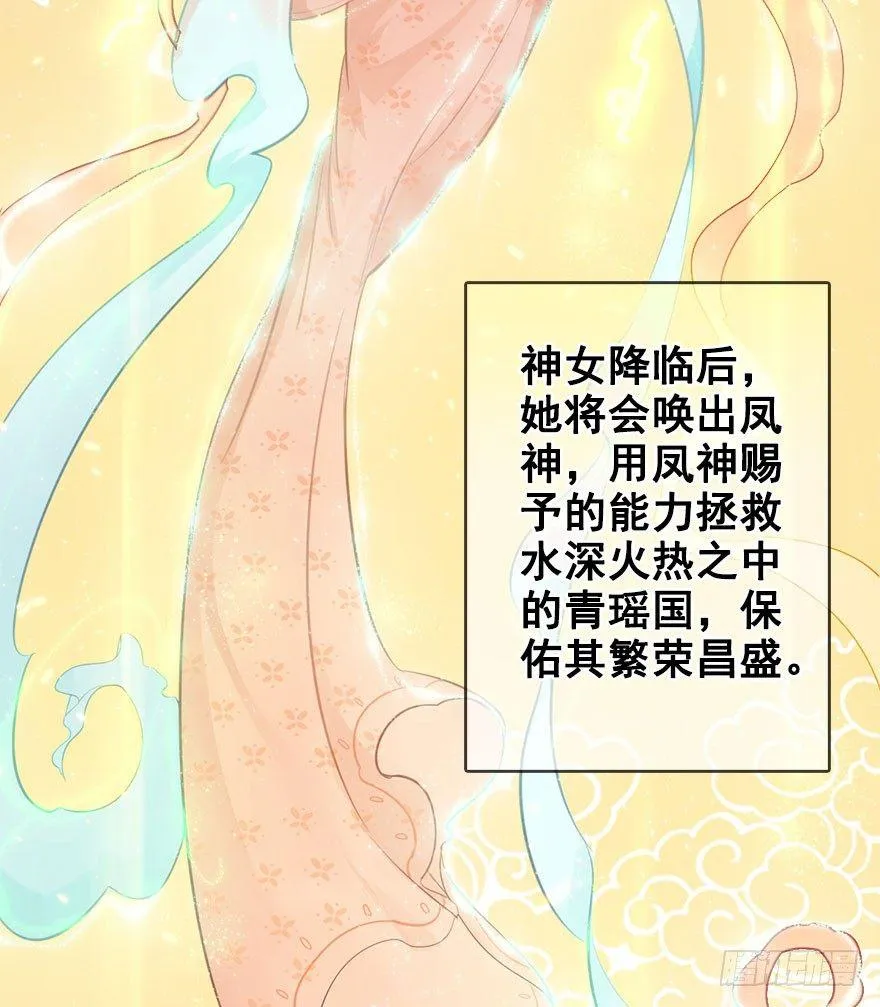4.异世界与神女（中） 第26页