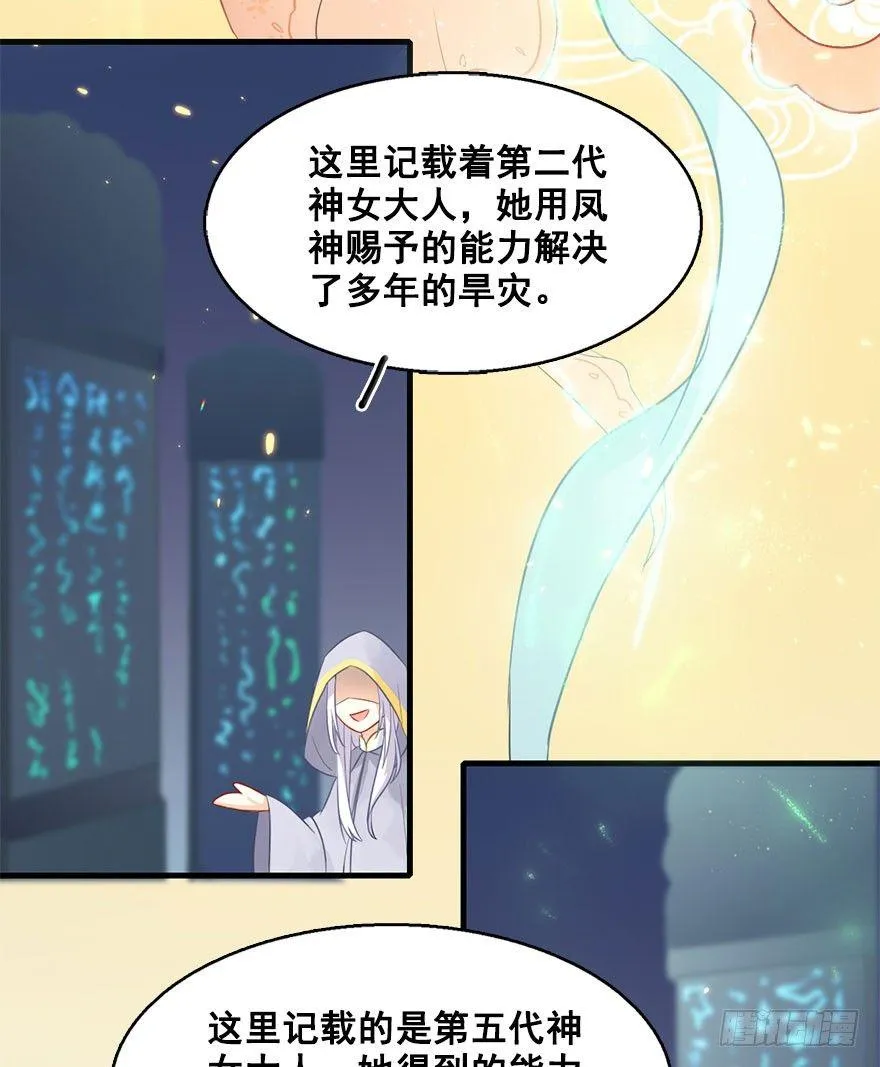 4.异世界与神女（中） 第27页