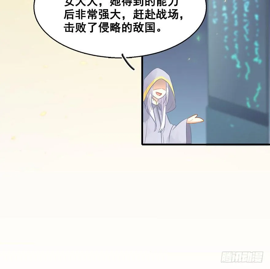 4.异世界与神女（中） 第28页