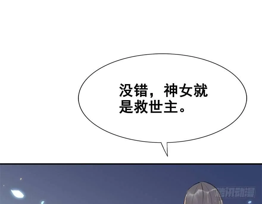 4.异世界与神女（中） 第31页