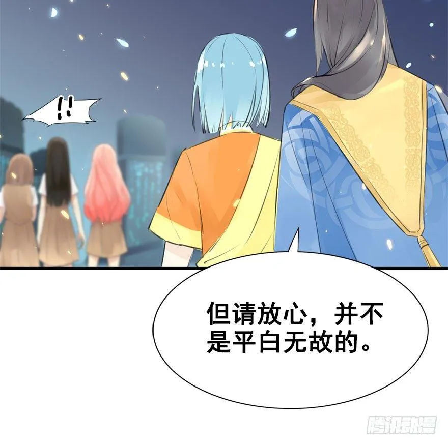 4.异世界与神女（中） 第32页
