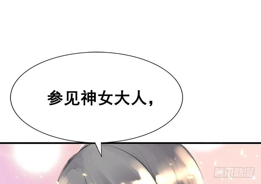 4.异世界与神女（中） 第33页