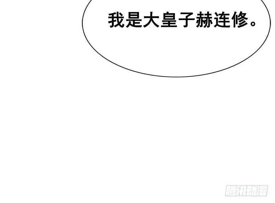 4.异世界与神女（中） 第35页
