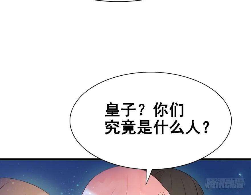 4.异世界与神女（中） 第38页