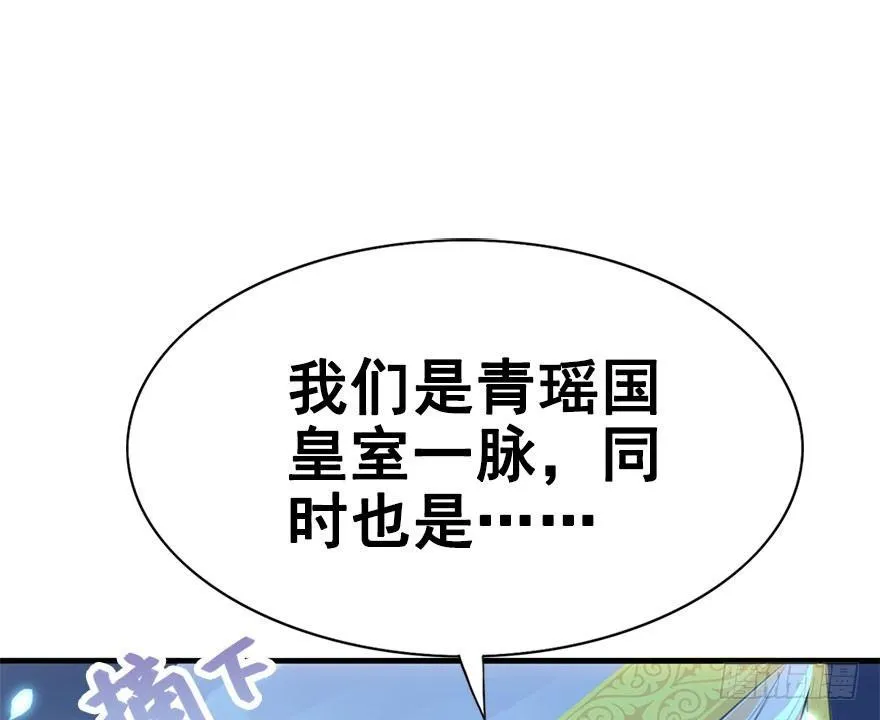 4.异世界与神女（中） 第40页