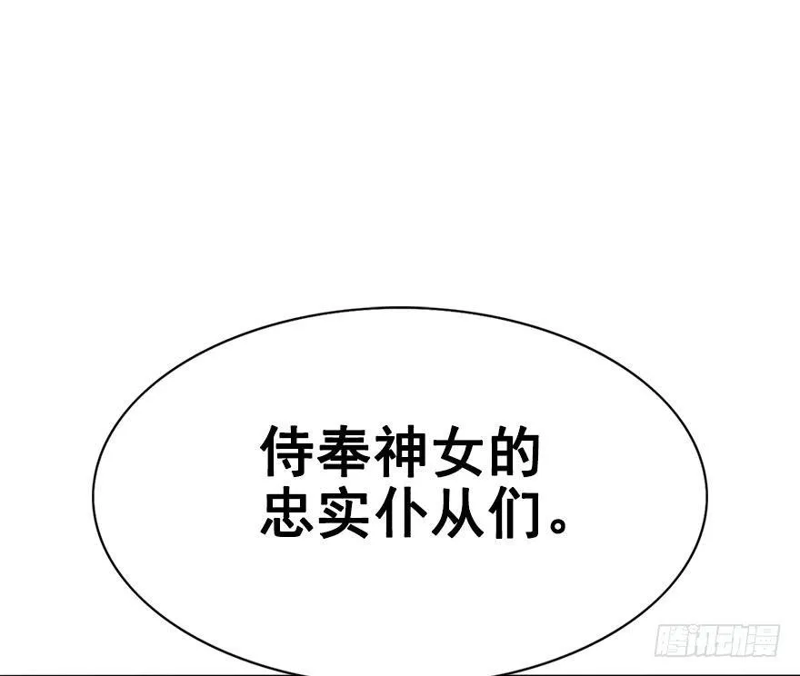 4.异世界与神女（中） 第42页