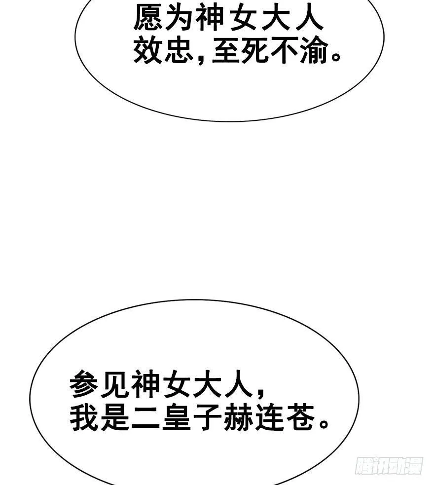 4.异世界与神女（中） 第44页
