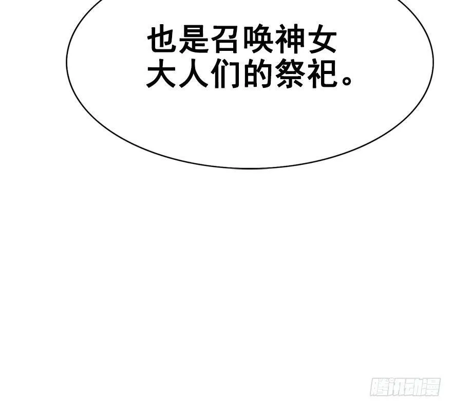 4.异世界与神女（中） 第46页