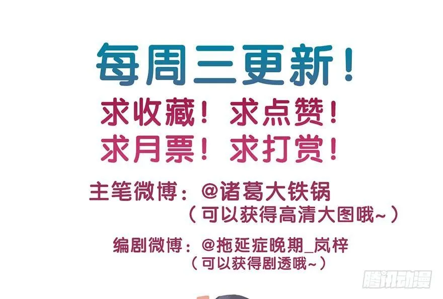4.异世界与神女（中） 第47页