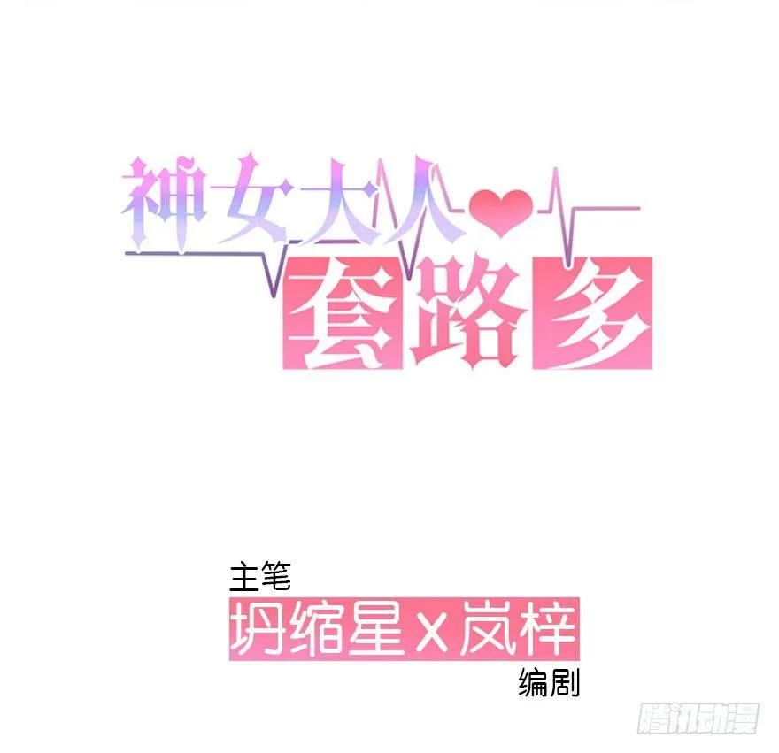 5.异世界与神女（下） 第2页