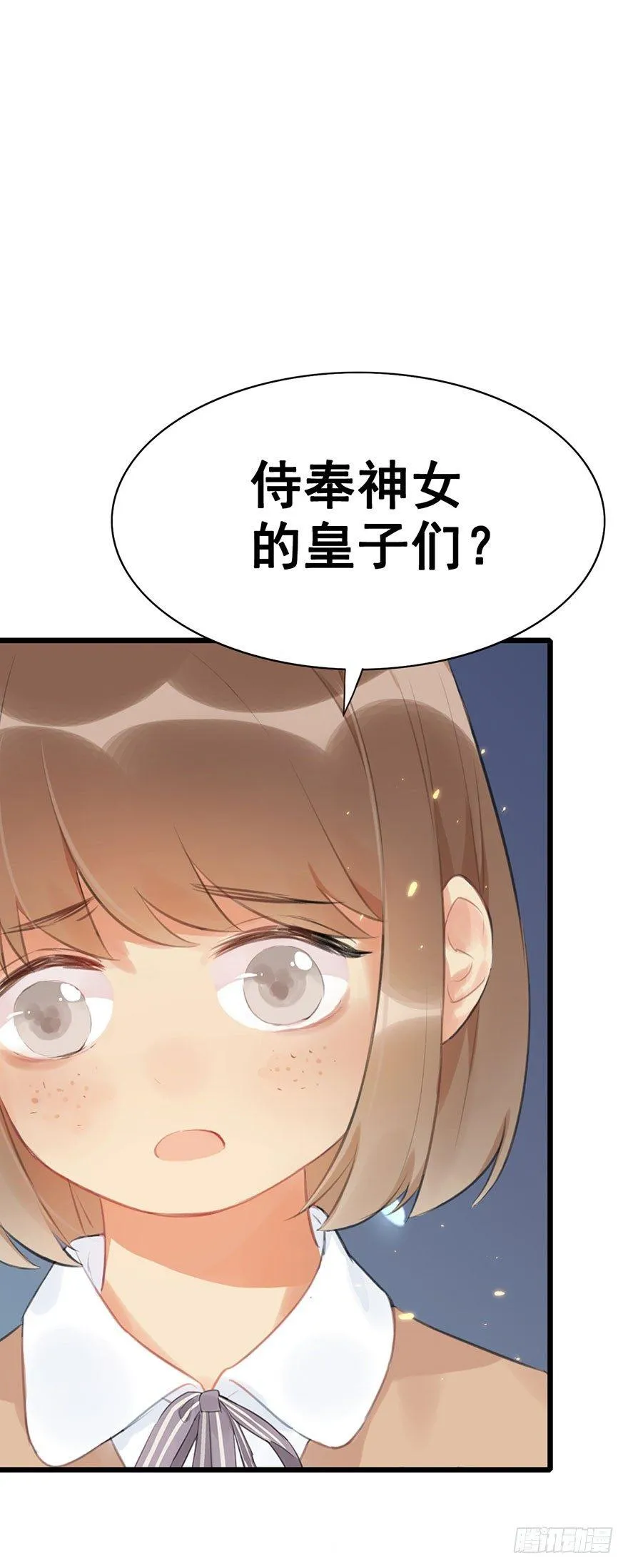 5.异世界与神女（下） 第4页