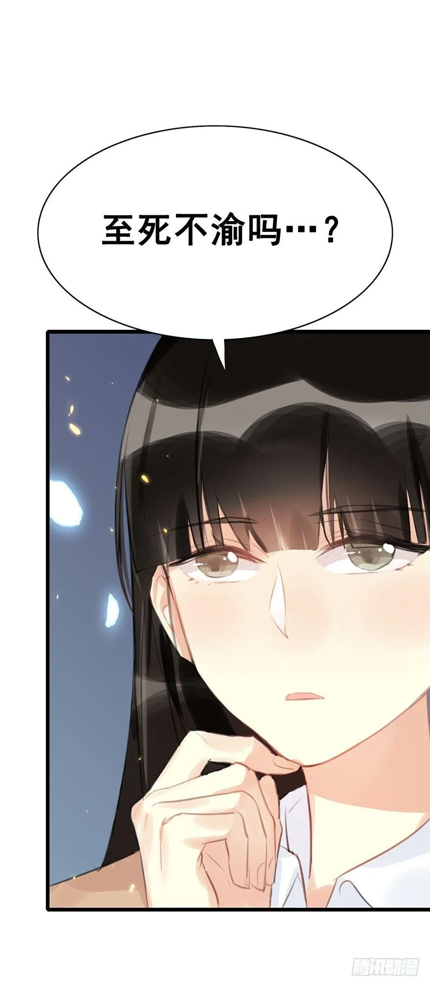 5.异世界与神女（下） 第5页