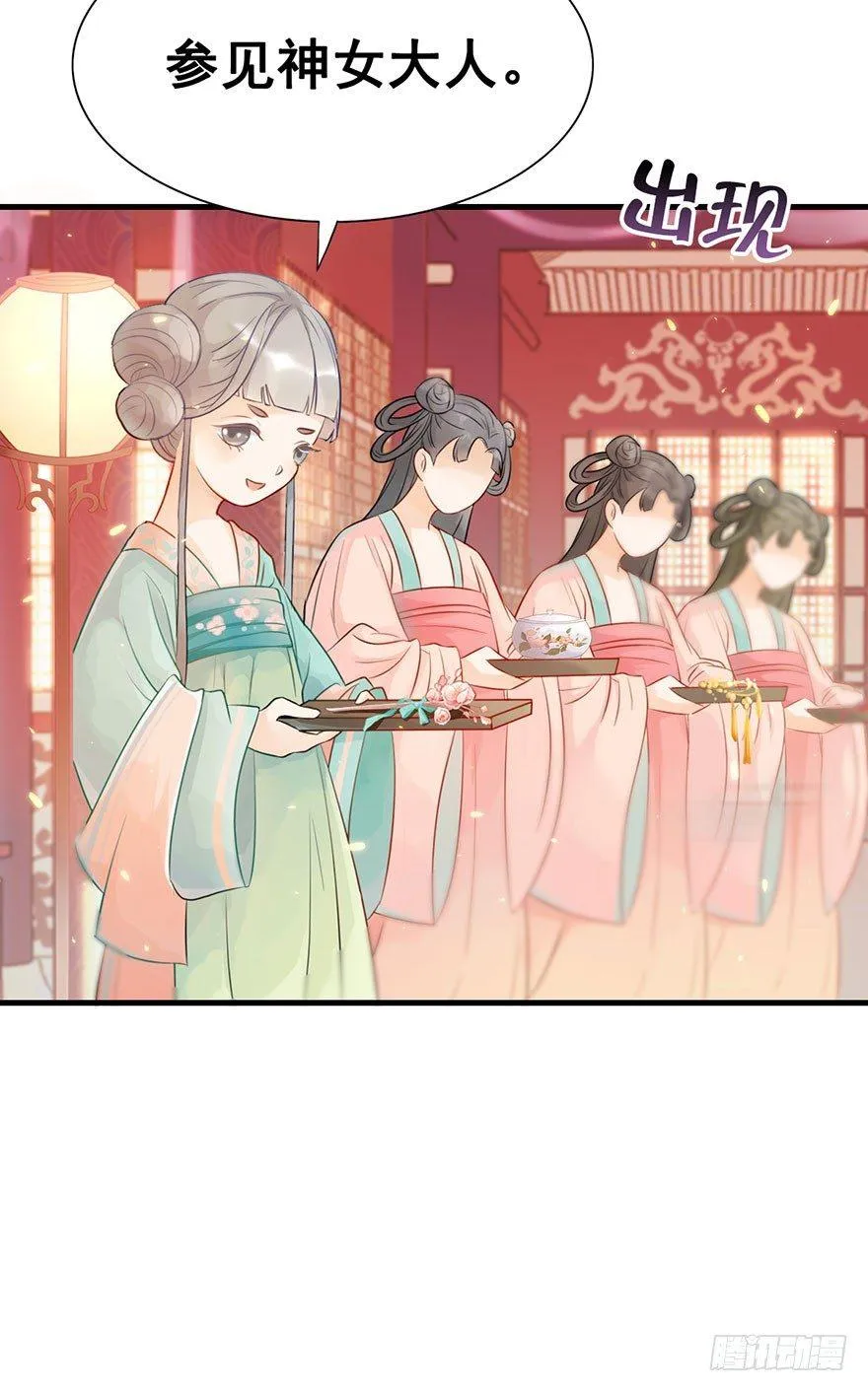 5.异世界与神女（下） 第10页