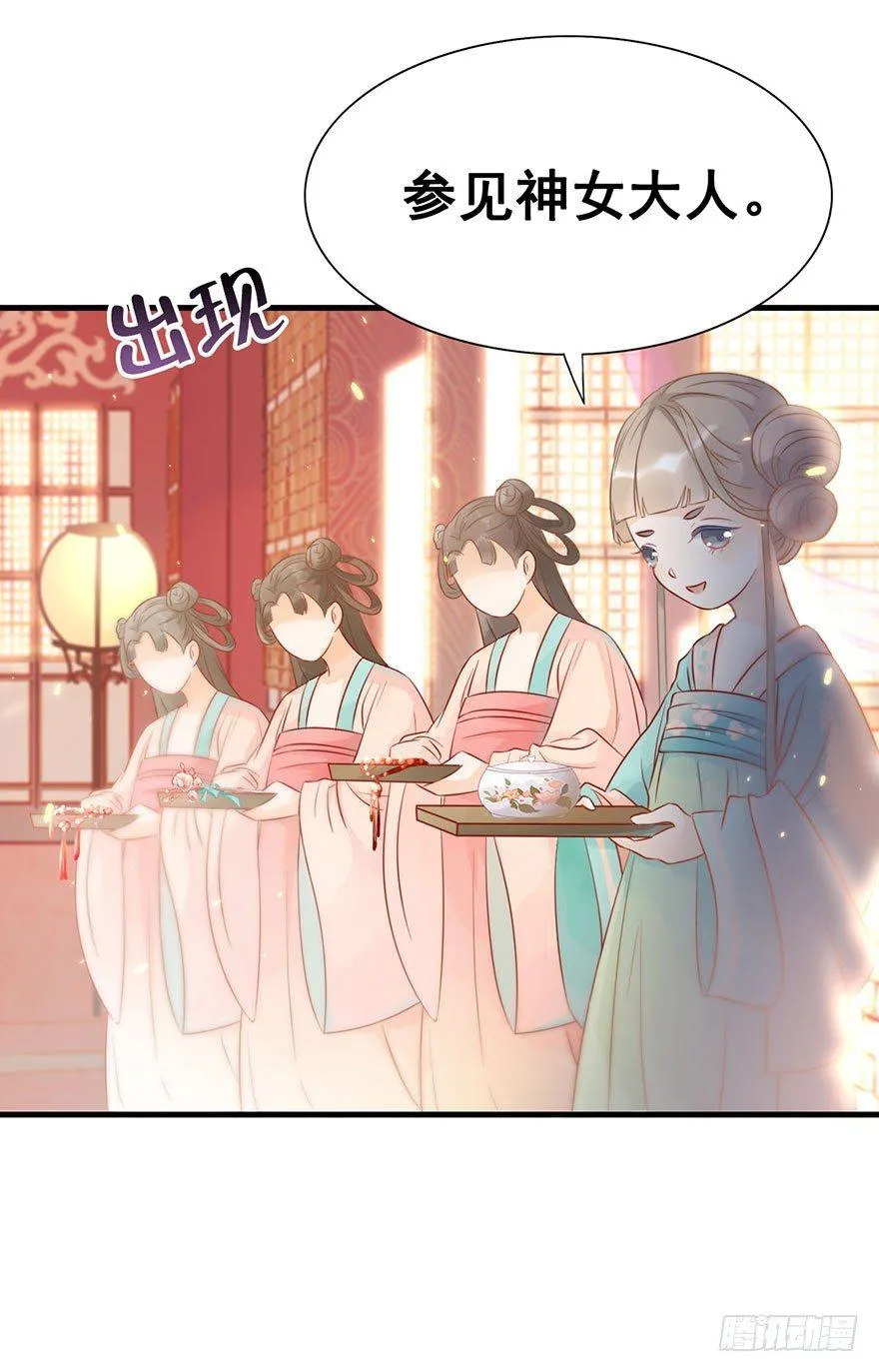 5.异世界与神女（下） 第11页