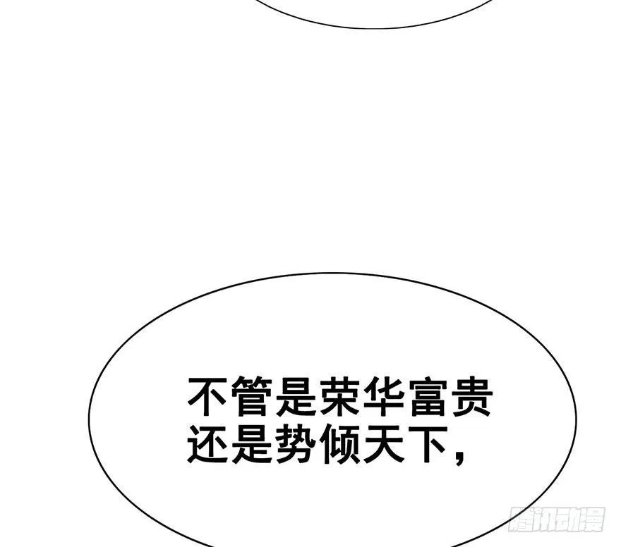 5.异世界与神女（下） 第15页