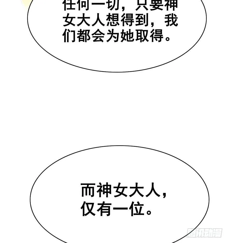 5.异世界与神女（下） 第17页