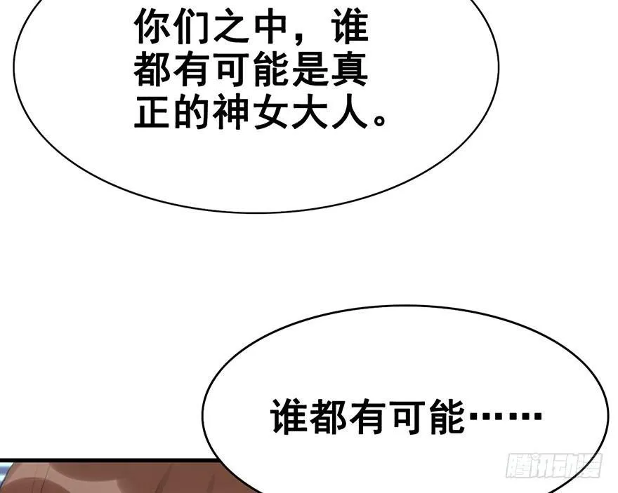 5.异世界与神女（下） 第19页